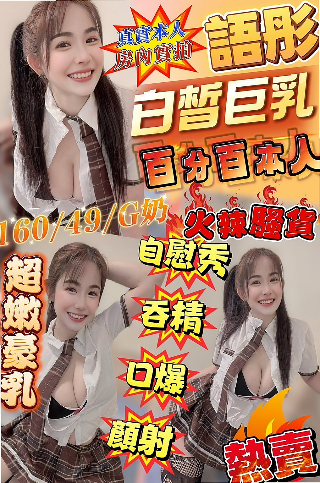 若曼蒂 App｜臺美混血麻豆｜大安外約｜年齡19歲｜胸圍E罩杯｜身高166cm｜體重49kg｜很懂男人 你喜歡的姿勢和服務他都能給你哦  床上功夫特別棒.那呻吟的聲音好聽的不得了